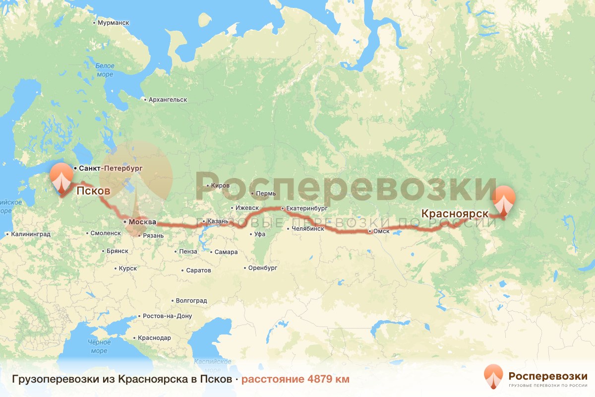 Грузоперевозки Красноярск Псков