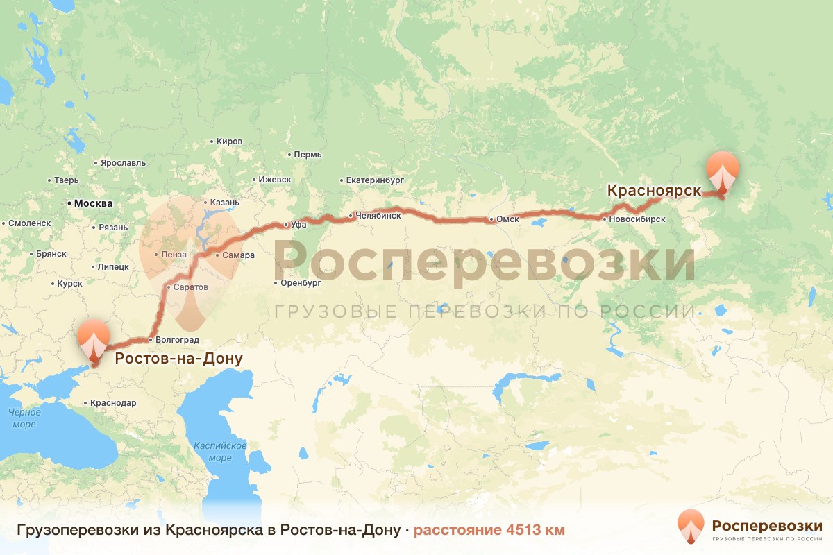 Грузоперевозки Красноярск Ростов-на-Дону