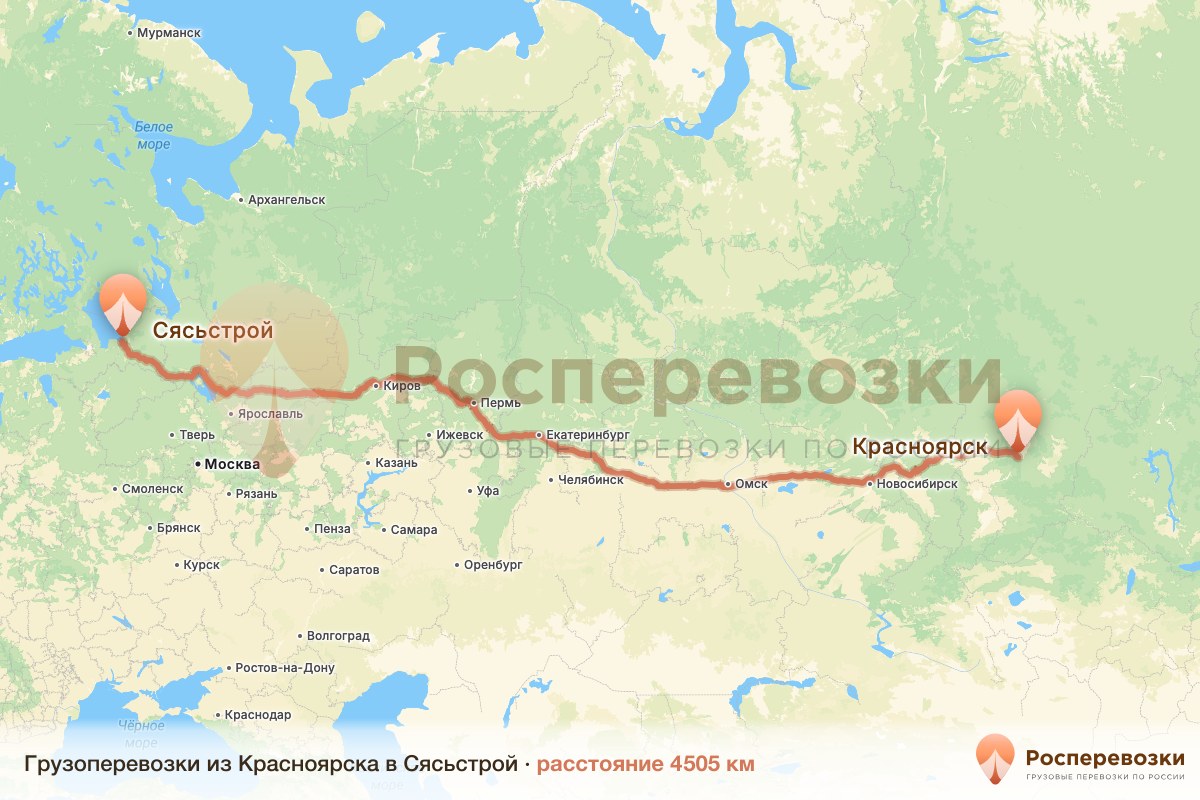 Грузоперевозки Красноярск Сясьстрой