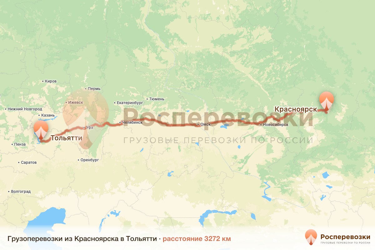 Грузоперевозки Красноярск Тольятти
