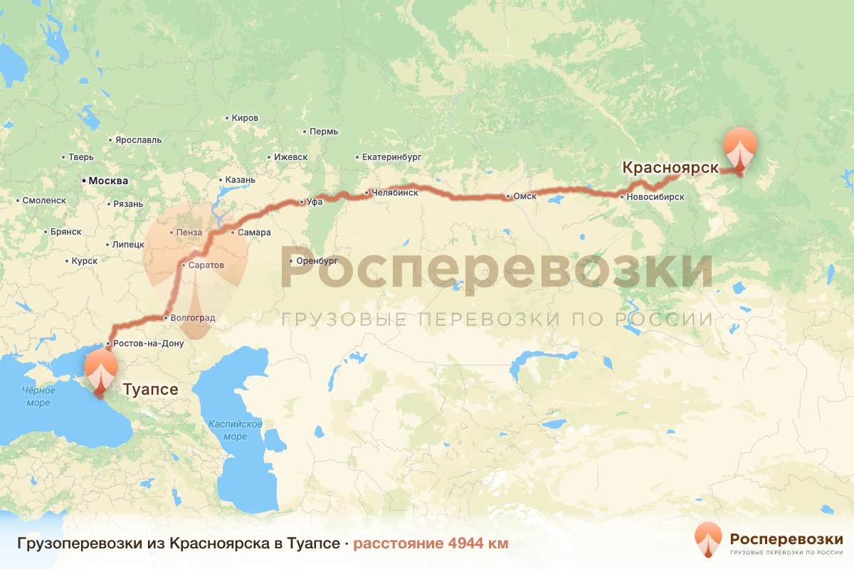 Грузоперевозки Красноярск Туапсе
