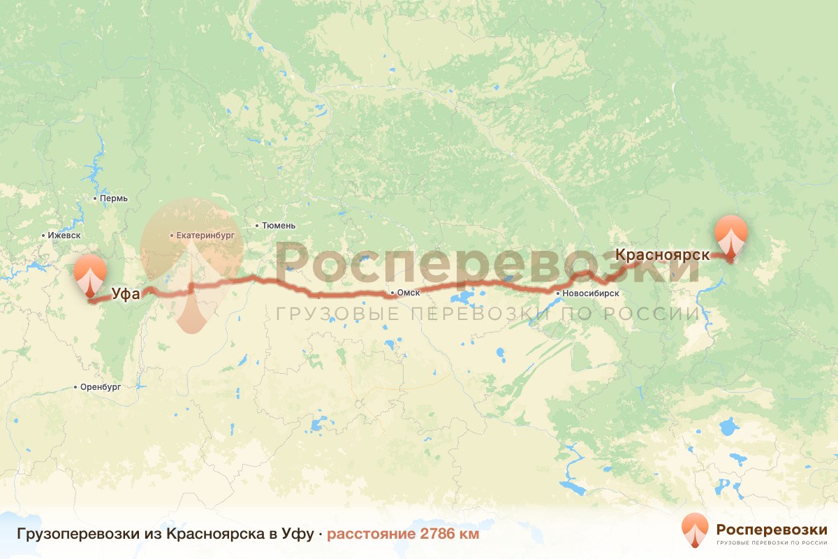 Грузоперевозки Красноярск Уфа