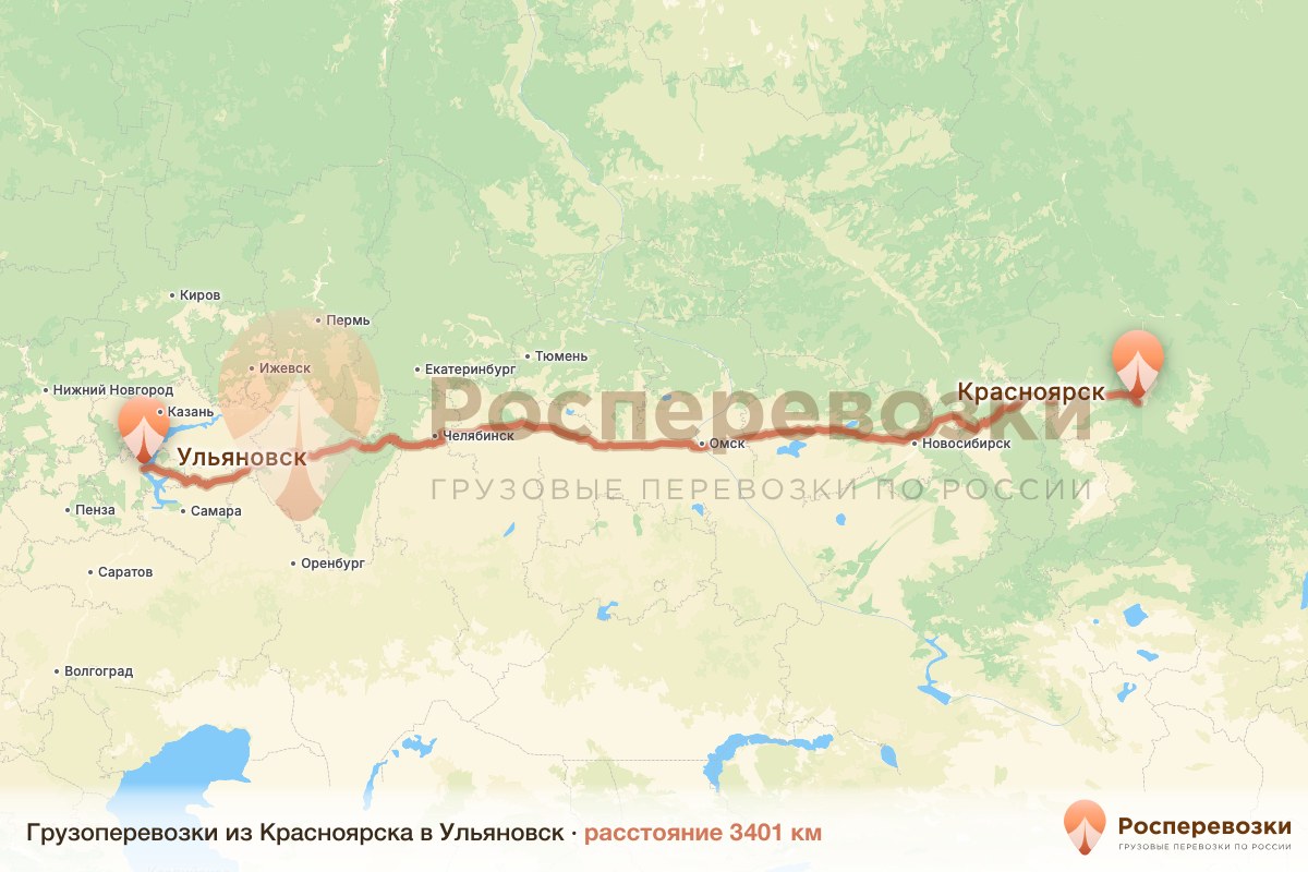 Грузоперевозки Красноярск Ульяновск