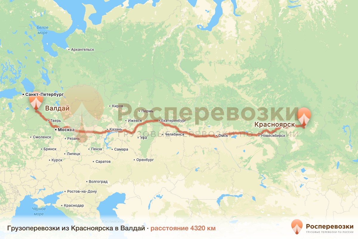 Грузоперевозки Красноярск Валдай