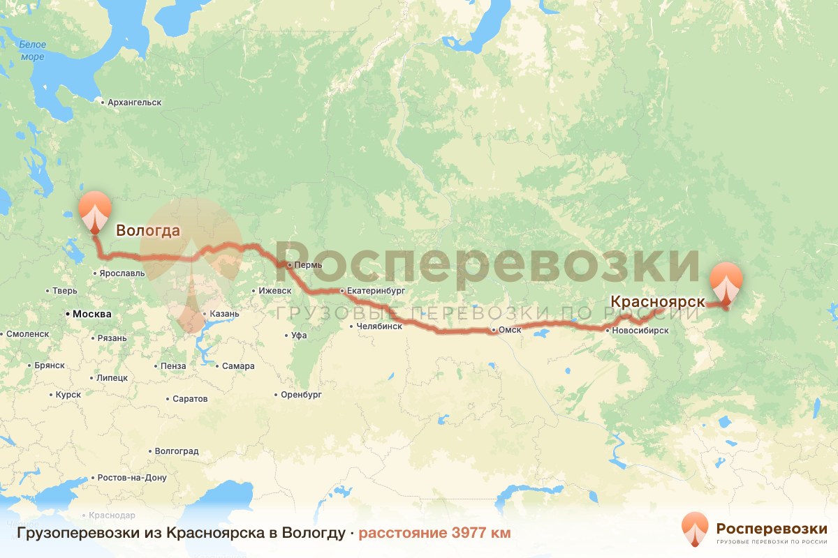 Грузоперевозки Красноярск Вологда