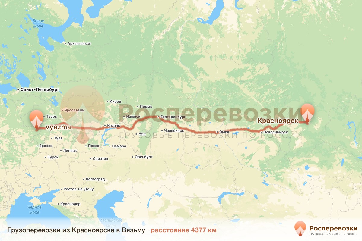 Грузоперевозки Красноярск Вязьма