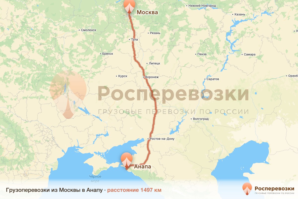 Грузоперевозки Москва Анапа