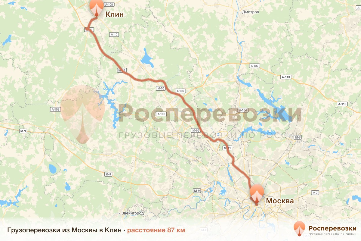 Грузоперевозки Москва Клин