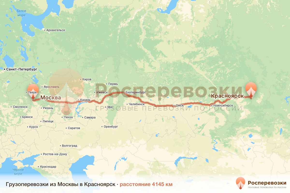 Грузоперевозки Москва Красноярск