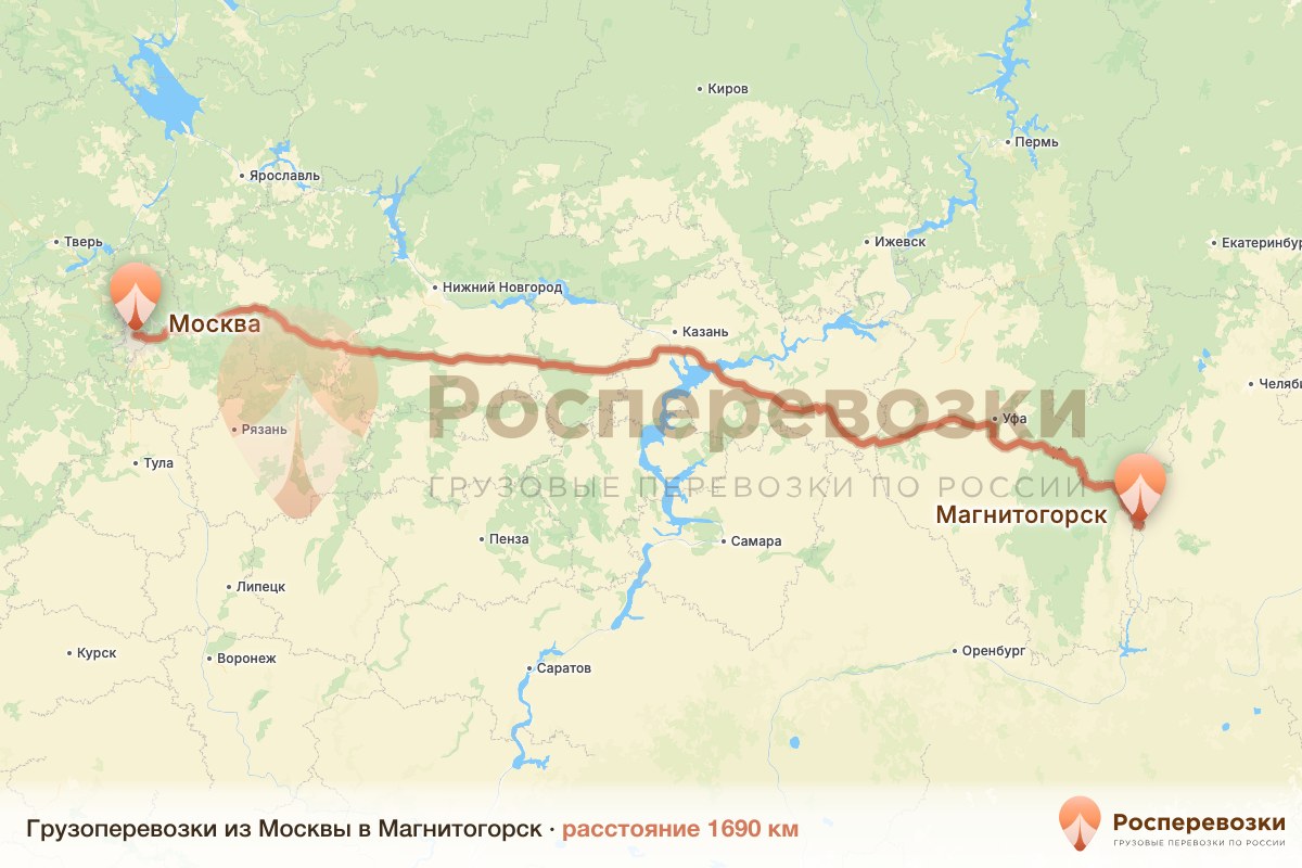 Грузоперевозки Москва Магнитогорск
