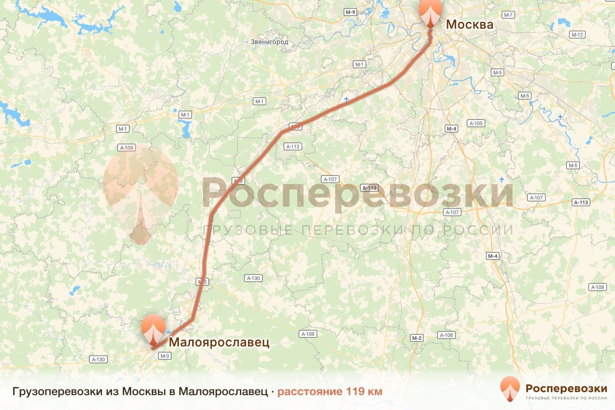 Грузоперевозки Москва Малоярославец