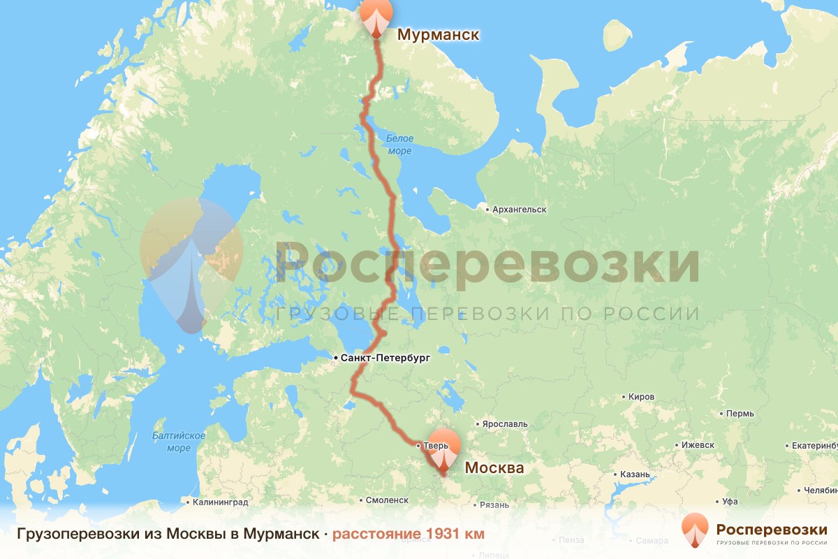 Грузоперевозки Москва Мурманск