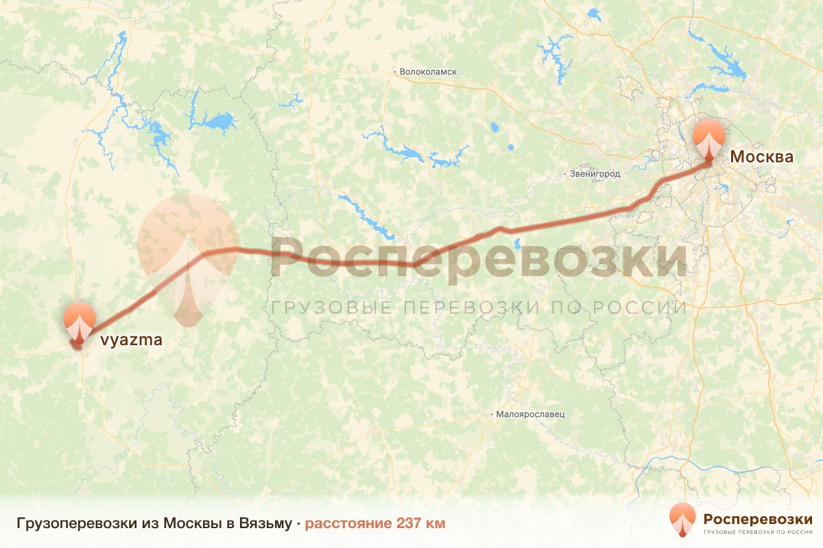 Грузоперевозки Москва Вязьма
