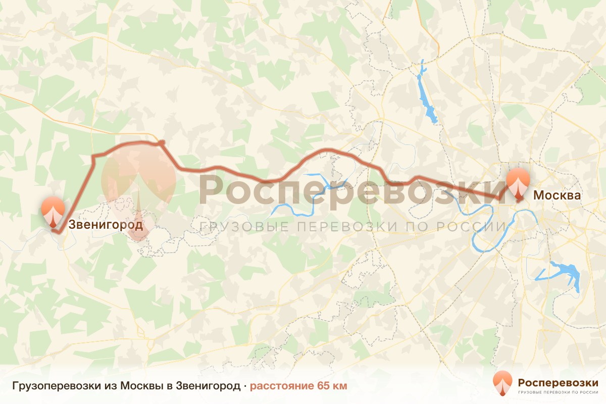 Грузоперевозки Москва Звенигород