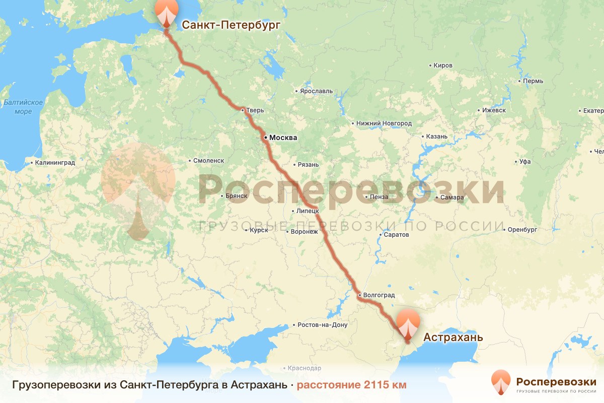 Грузоперевозки Санкт-Петербург Астрахань