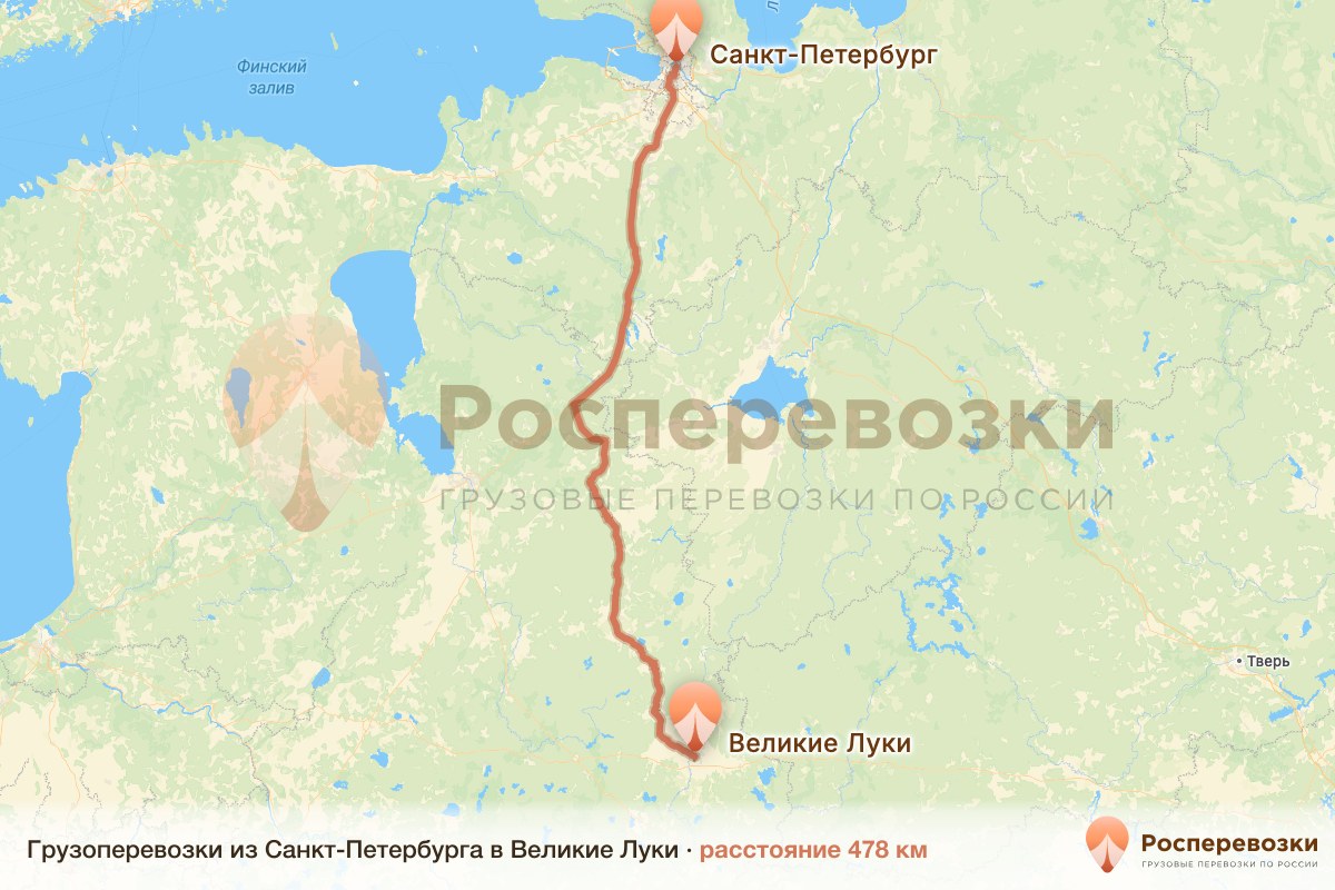 Грузоперевозки Санкт-Петербург Великие Луки