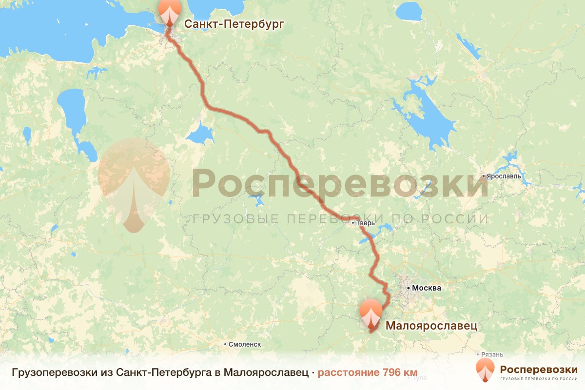 Грузоперевозки Санкт-Петербург Малоярославец