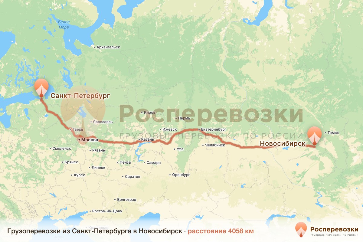 Грузоперевозки Санкт-Петербург Новосибирск