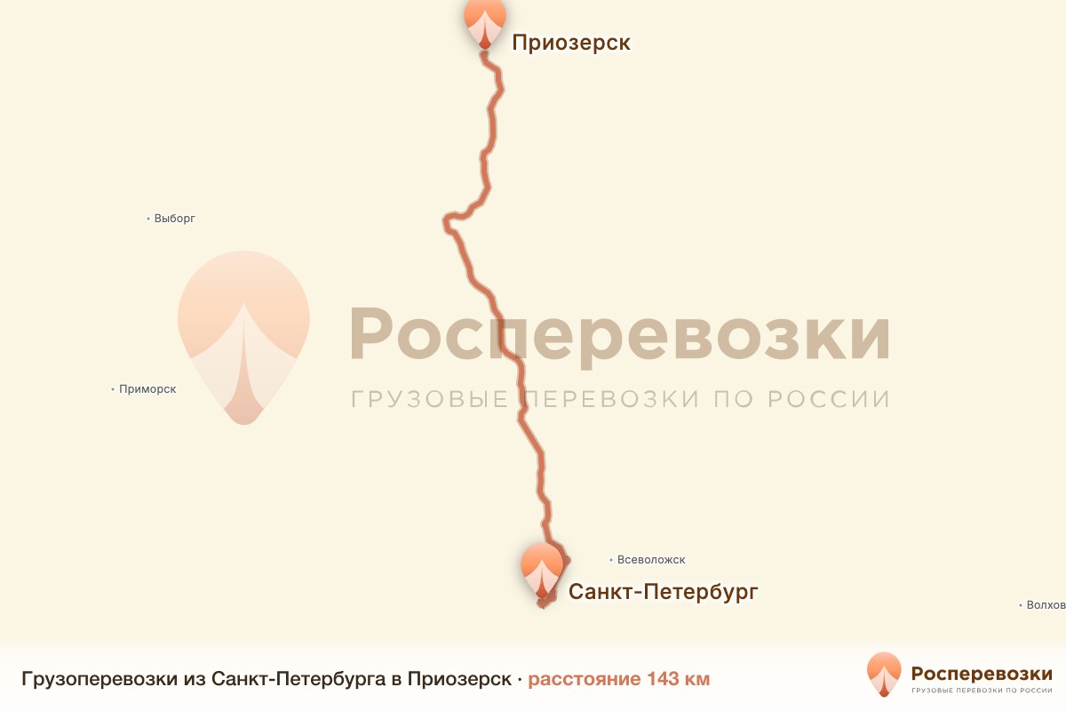 Грузоперевозки Санкт-Петербург Приозерск