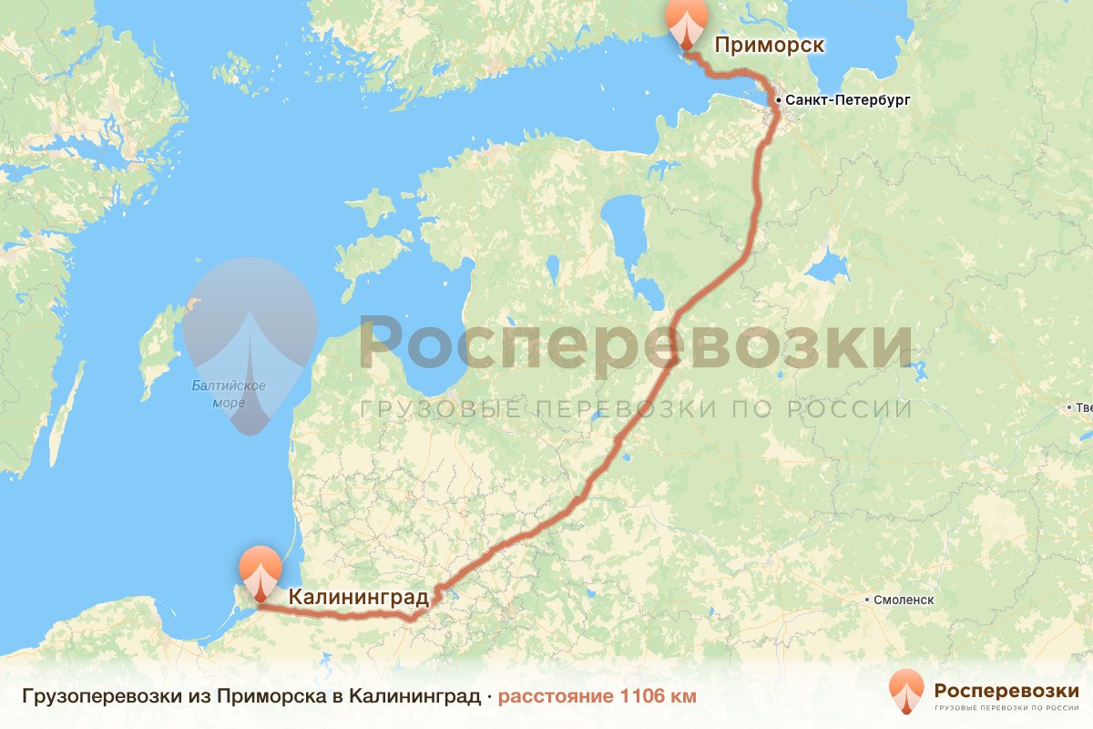 Грузоперевозки Приморск Калининград