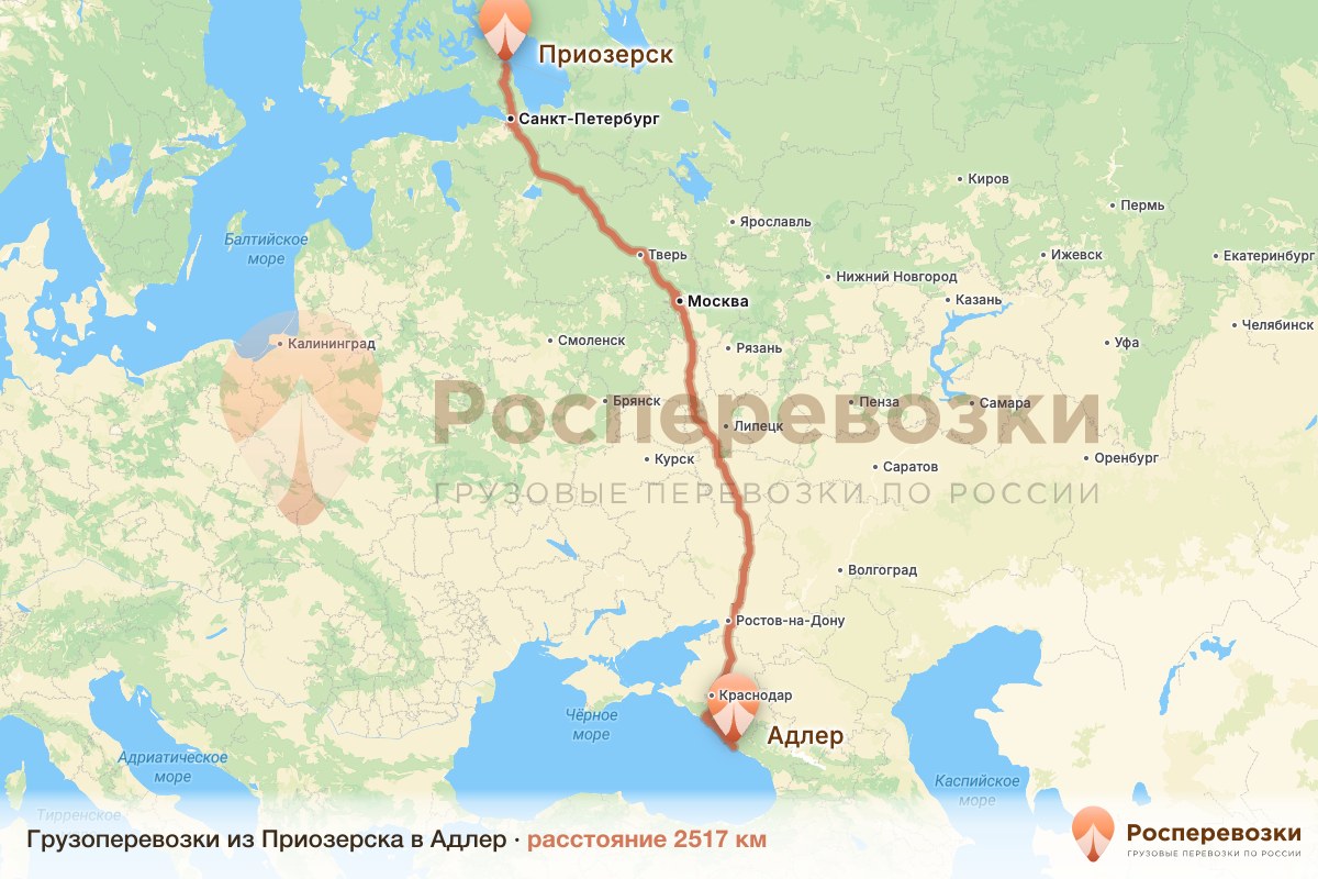 Грузоперевозки Приозерск Адлер