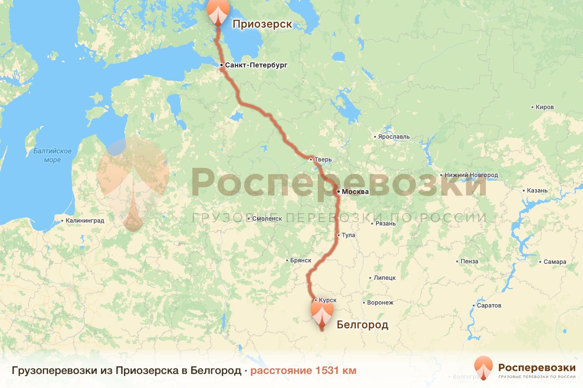 Грузоперевозки Приозерск Белгород
