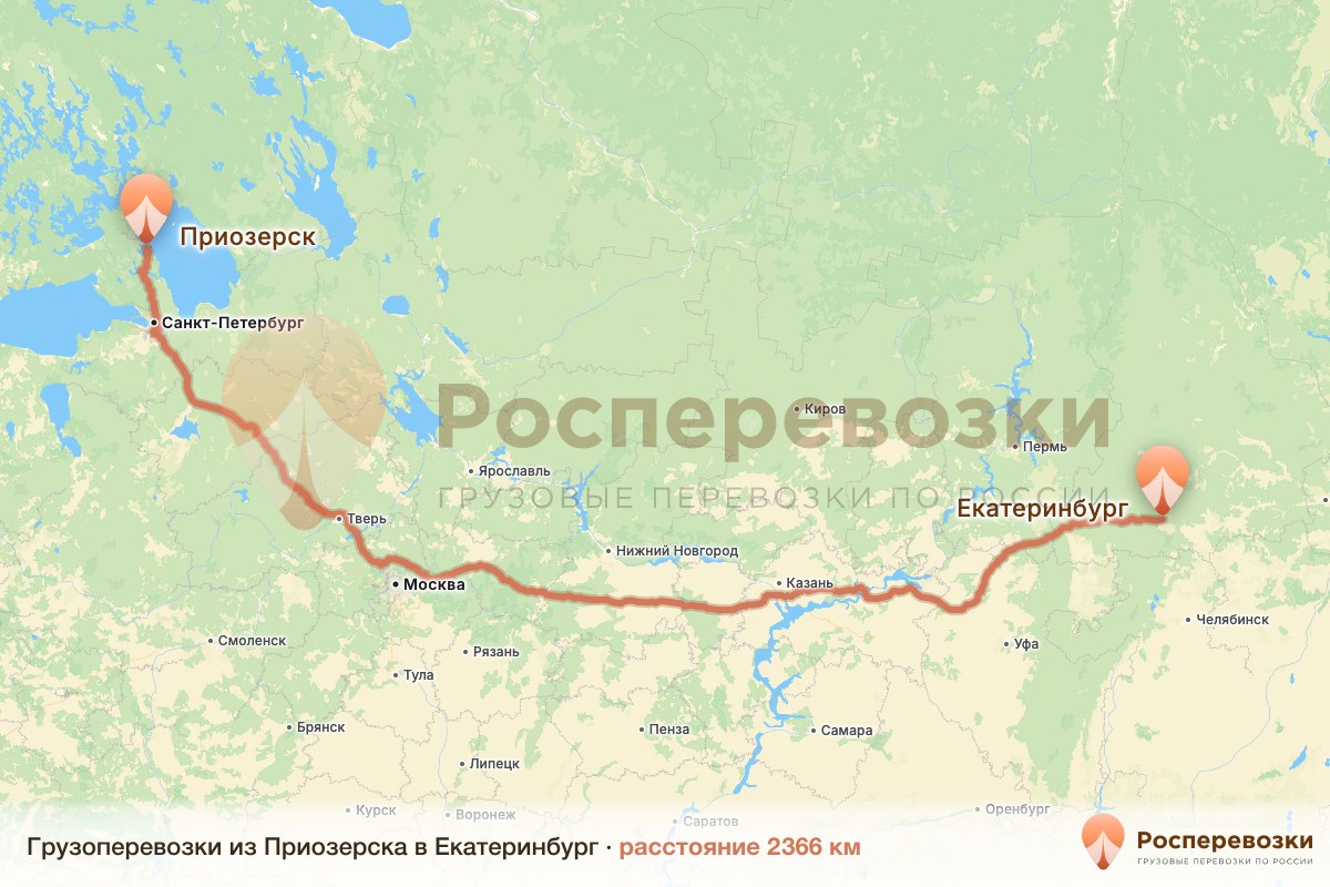 Грузоперевозки Приозерск Екатеринбург