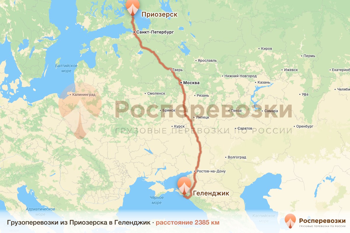 Грузоперевозки Приозерск Геленджик