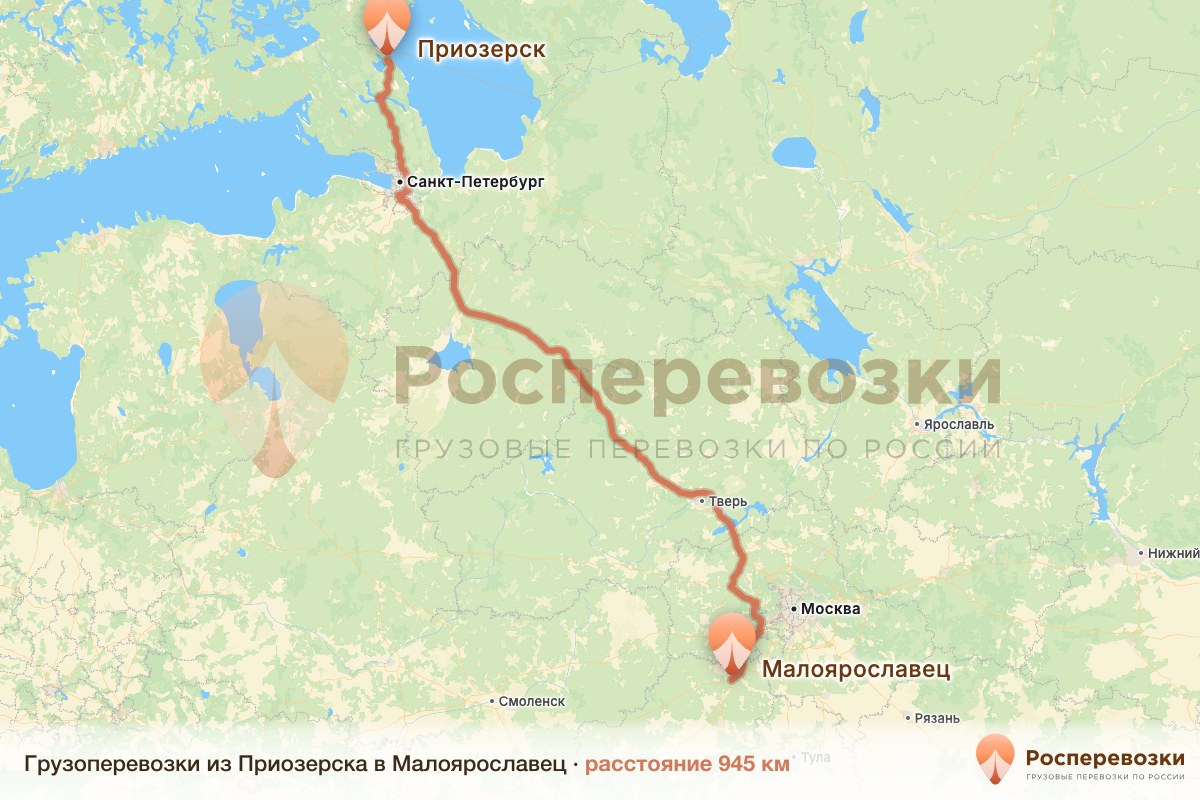 Грузоперевозки Приозерск Малоярославец