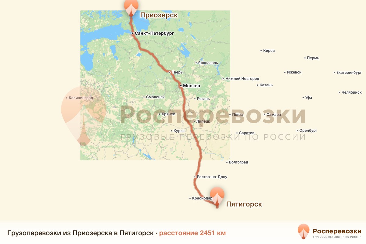 Грузоперевозки Приозерск Пятигорск