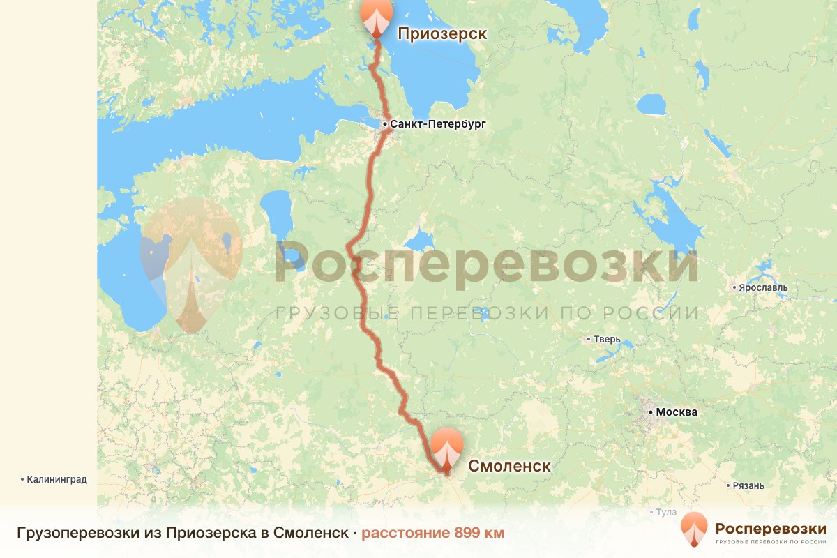 Грузоперевозки Приозерск Смоленск