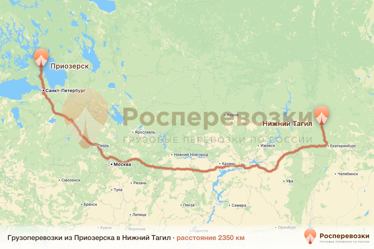 Грузоперевозки Приозерск Нижний Тагил