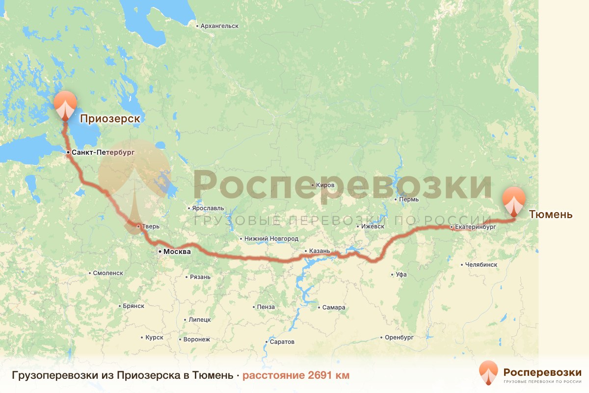 Грузоперевозки Приозерск Тюмень
