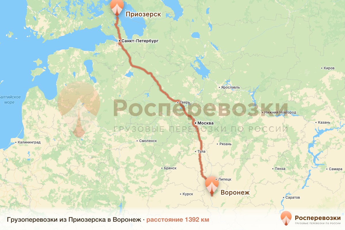 Грузоперевозки Приозерск Воронеж