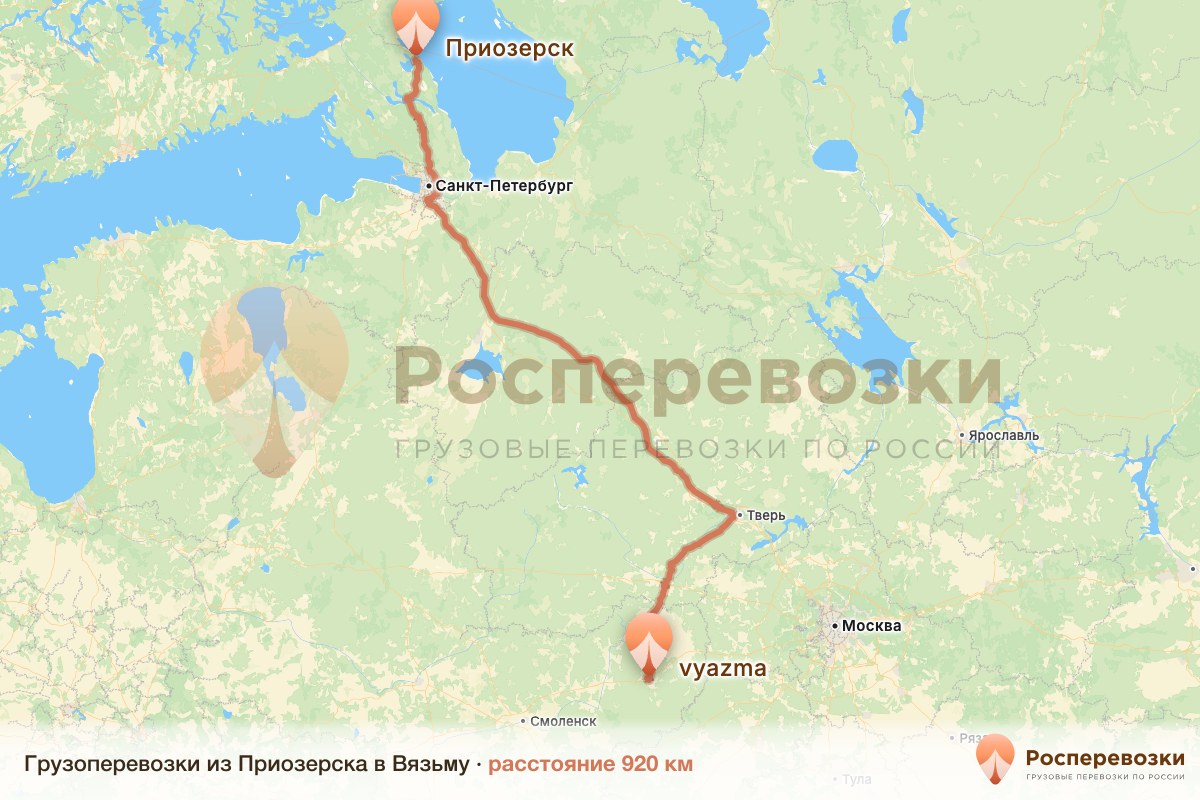 Грузоперевозки Приозерск Вязьма