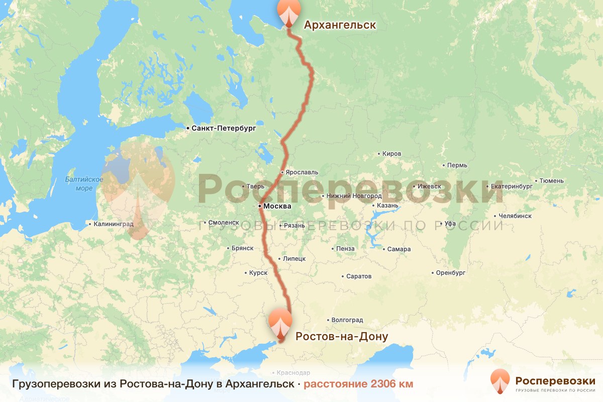 Грузоперевозки Ростов-на-Дону Архангельск