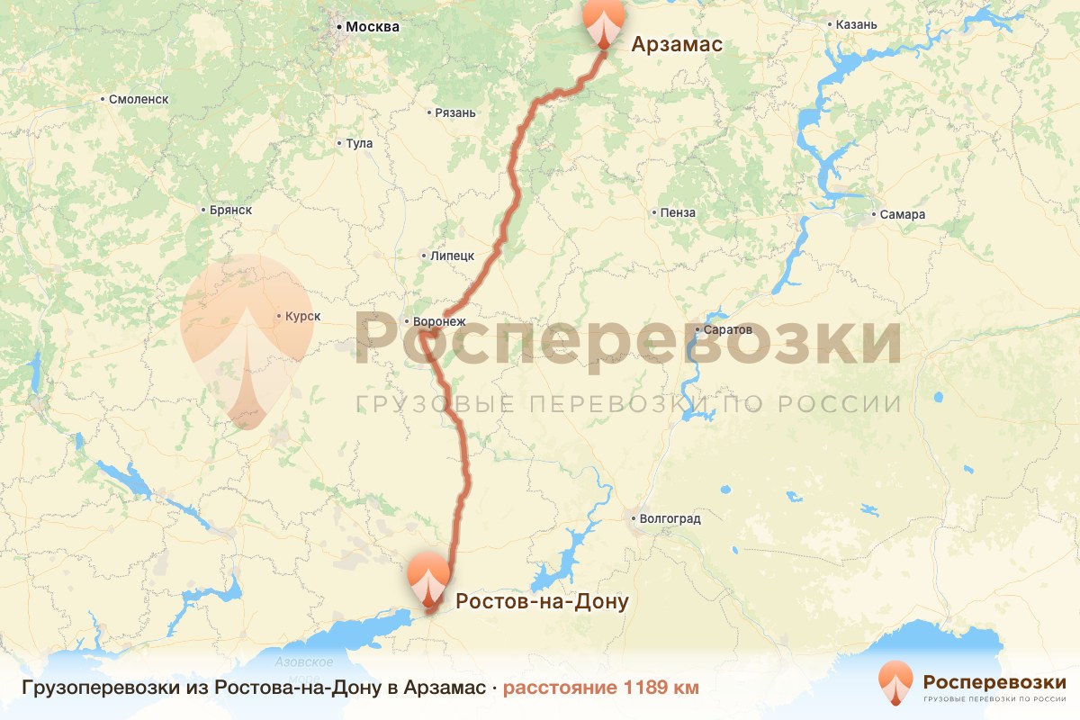 Грузоперевозки Ростов-на-Дону Арзамас