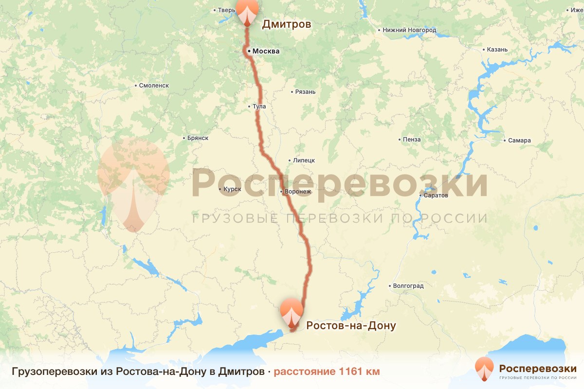 Грузоперевозки Ростов-на-Дону Дмитров