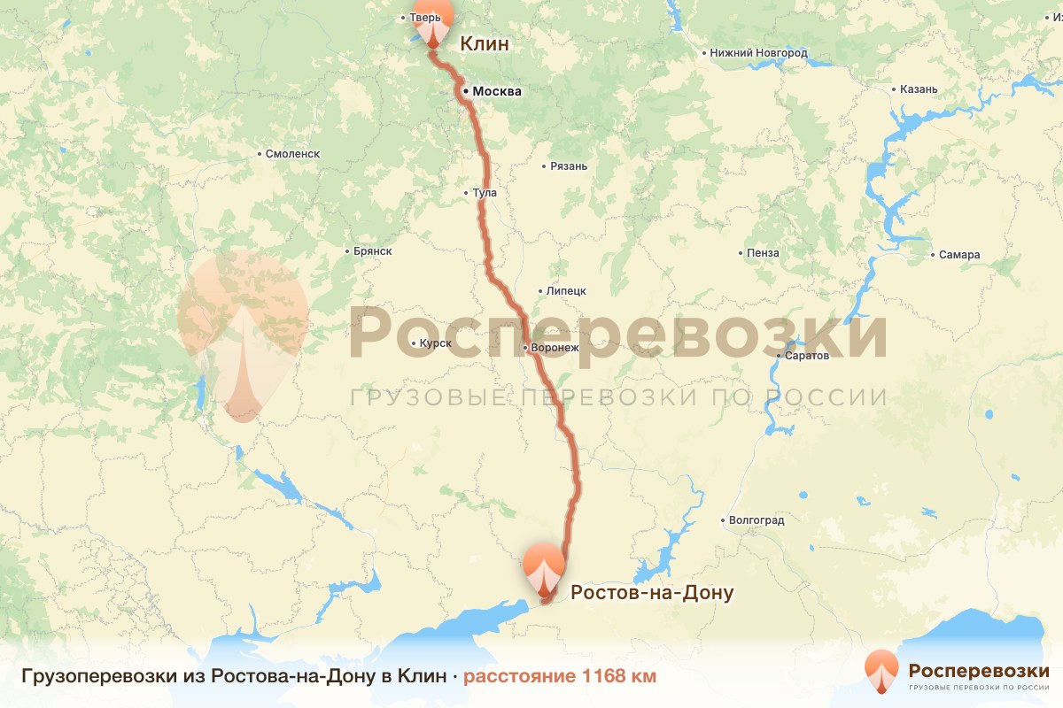 Грузоперевозки Ростов-на-Дону Клин