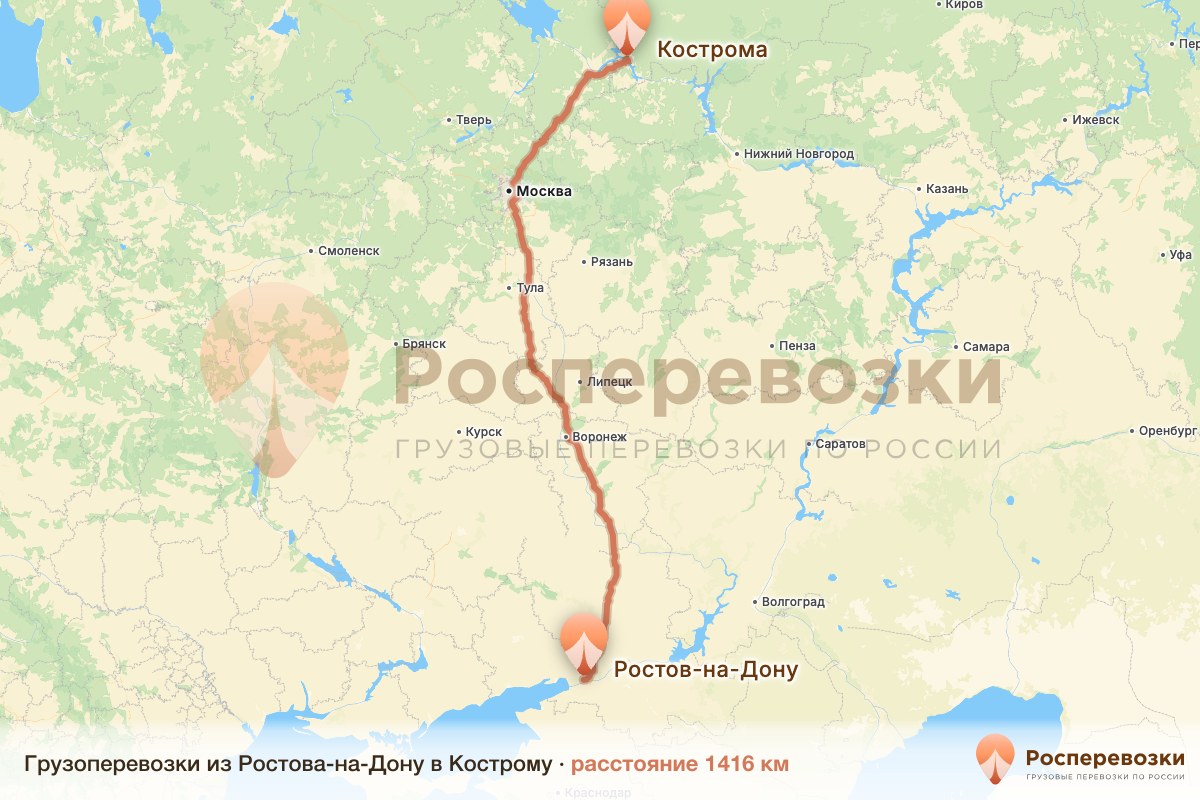 Грузоперевозки Ростов-на-Дону Кострома