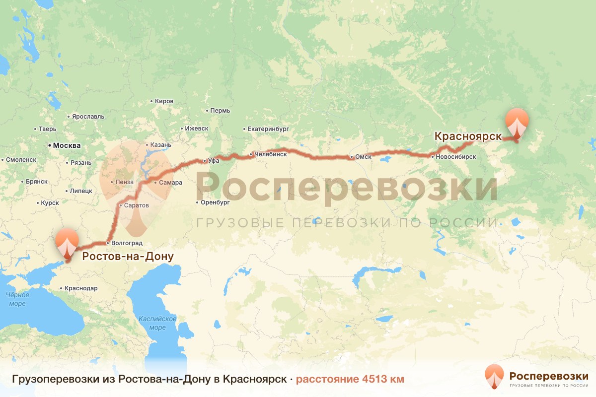 Грузоперевозки Ростов-на-Дону Красноярск