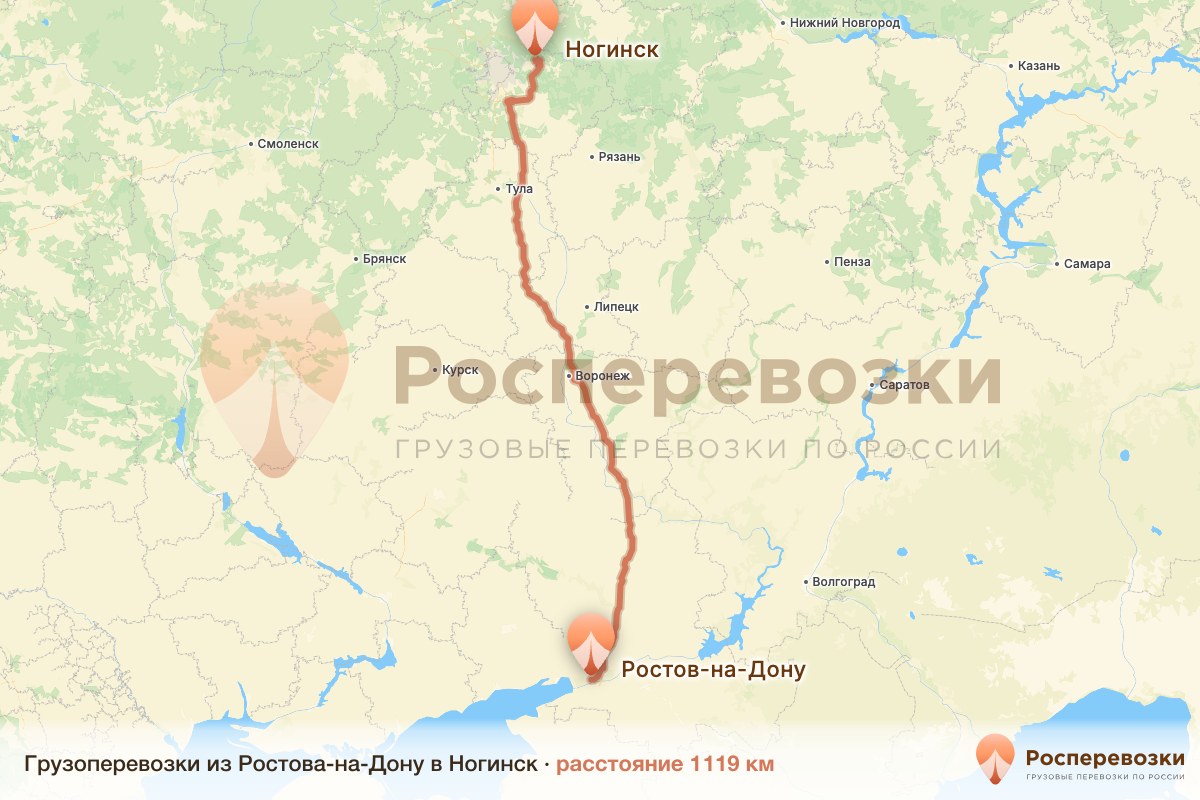 Грузоперевозки Ростов-на-Дону Ногинск
