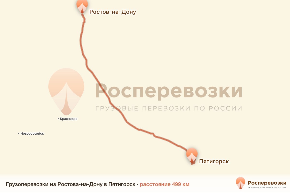 Грузоперевозки Ростов-на-Дону Пятигорск