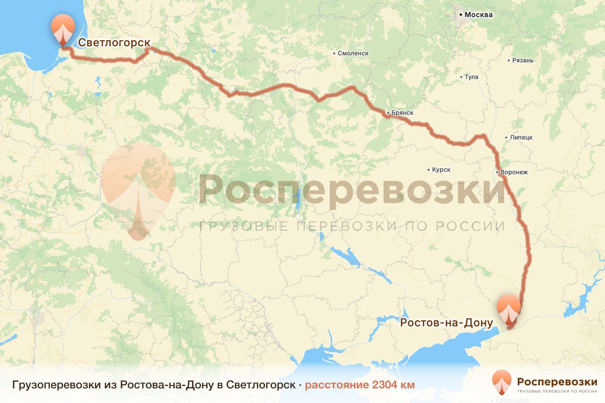 Грузоперевозки Ростов-на-Дону Светлогорск
