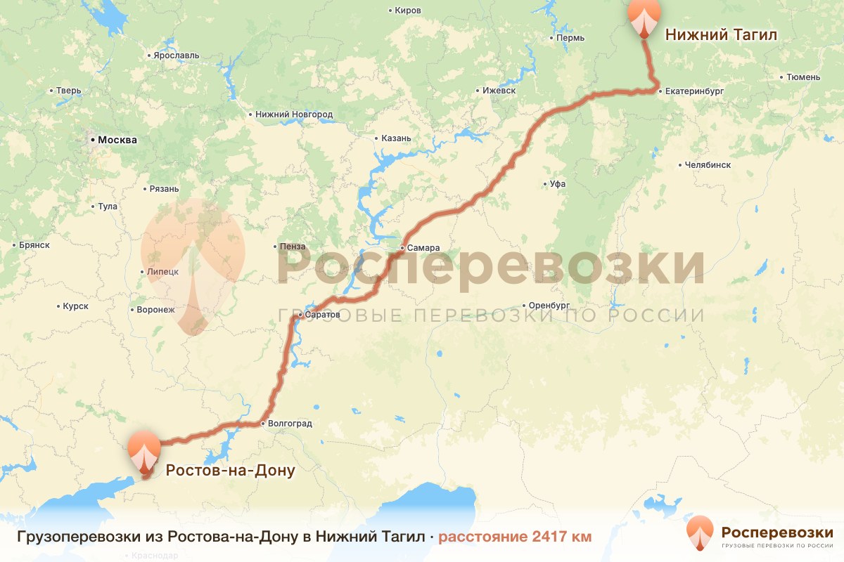 Грузоперевозки Ростов-на-Дону Нижний Тагил