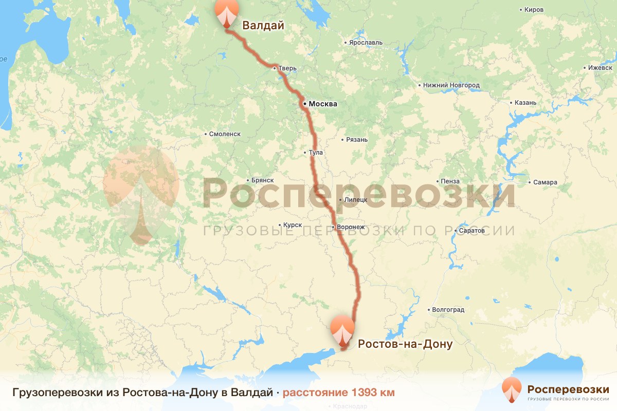 Грузоперевозки Ростов-на-Дону Валдай