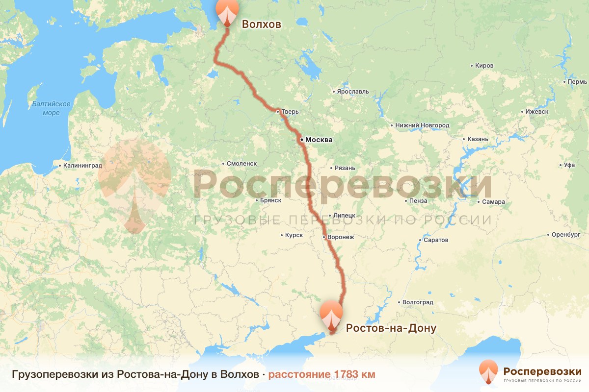 Грузоперевозки Ростов-на-Дону Волхов