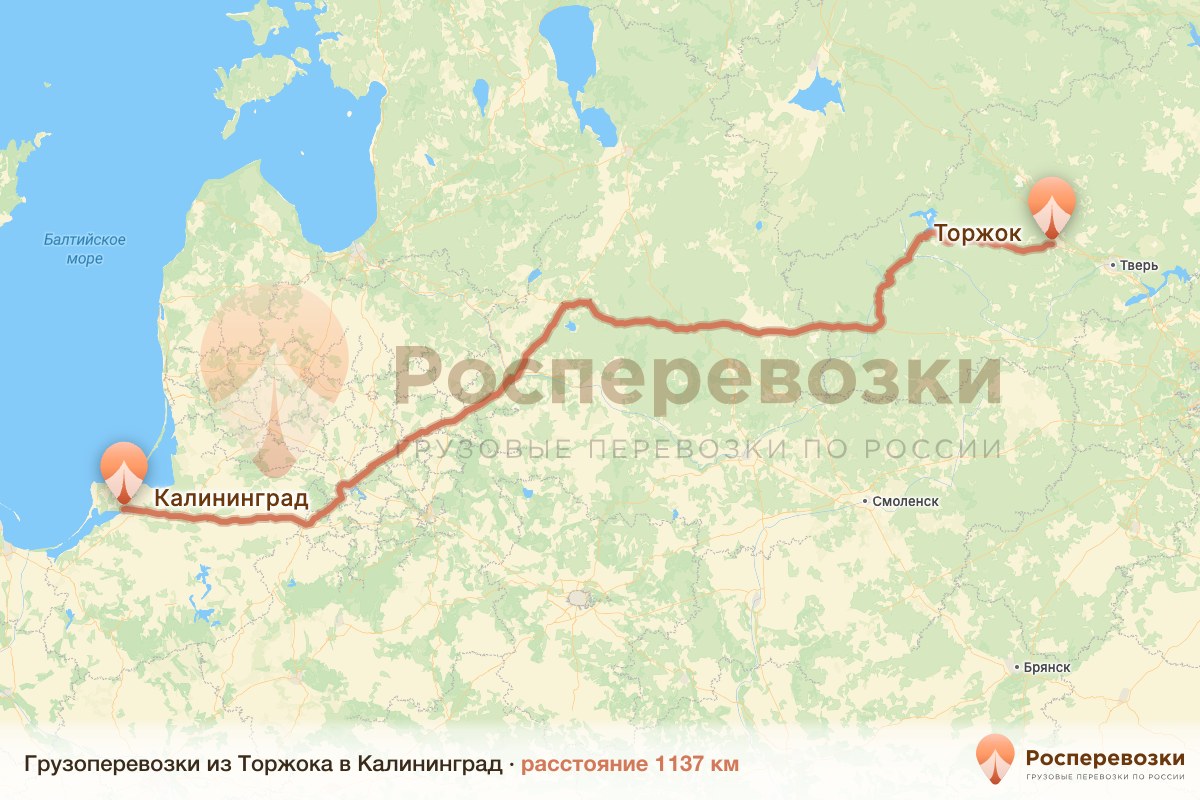 Грузоперевозки Торжок Калининград