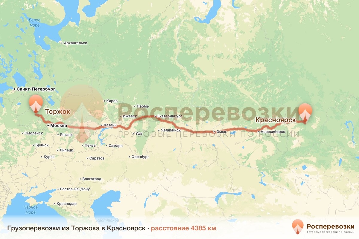 Грузоперевозки Торжок Красноярск