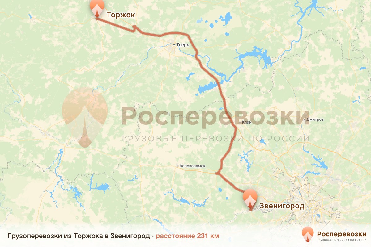 Грузоперевозки Торжок Звенигород